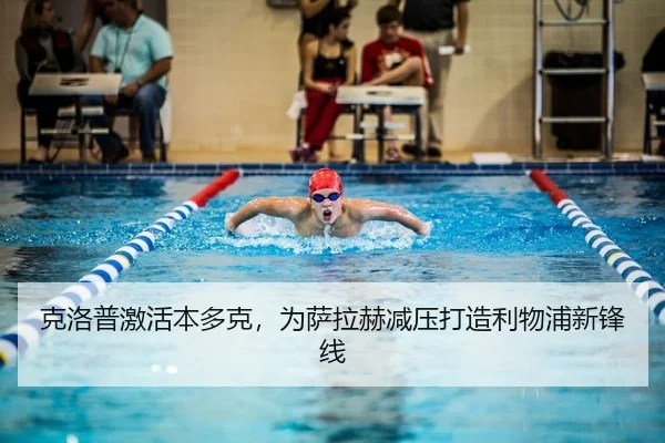 ke-luo-pu-ji-huo-ben-duo-ke-wei-sa-la-he-jian-ya-da-zao-li-wu-pu-xin-feng-xian-2-632.jpg